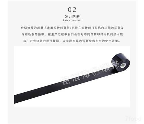 厂家直销易普力easyprint热转印打码机碳带边压式色带供应信息