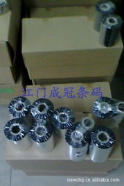 江门市新会区新成冠条形码制品 优质色带与碳带产品推荐