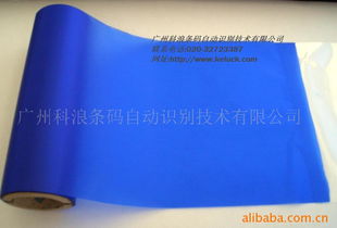 广州科浪条码自动识别技术——碳带产品列表全面解析