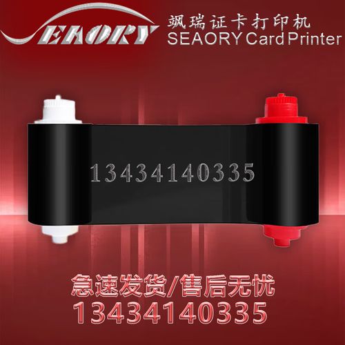 seaory飒瑞s21/s22黑色带gbz/cna/cnc/黑色带s21h黑色色带碳带定 cna